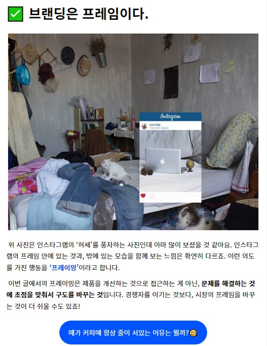 구독 안 하면 손해! 마케팅 기업의 리얼 마케팅 뉴스레터 34 tistory 869 AAAAAAAAAAAAAAAAAAAAAJKUI4vKtgyWd3Dx5QsIrtchJFAFnNAgCpDXYwtVx4CZ img