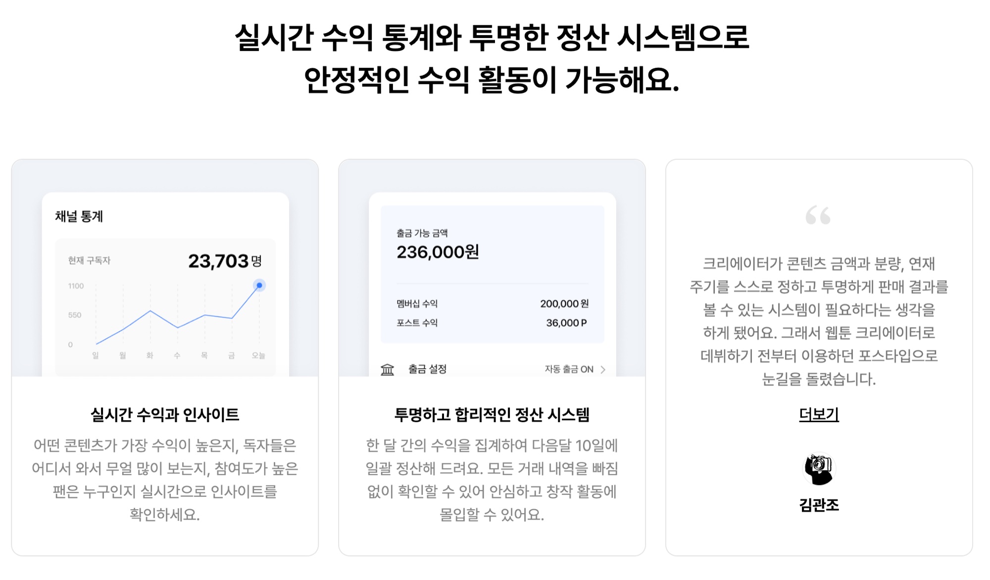 포스타입이 고객의 마음을 사로잡은 비결 35 tistory 882 AAAAAAAAAAAAAAAAAAAAAA3yyRkk9dXJ4CFZw2 yTJVFIMd8Hec3 Jomid3f92aJ img