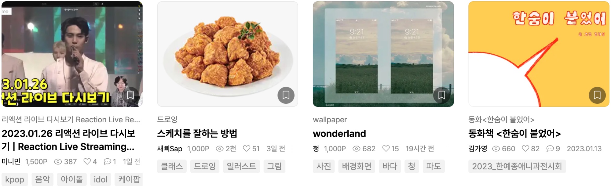 포스타입이 고객의 마음을 사로잡은 비결 34 tistory 882 AAAAAAAAAAAAAAAAAAAAADX6qDcFc2l3CZRznenKXGUumQ93bLL8UpjxJj ZKwph img