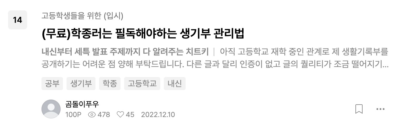 포스타입이 고객의 마음을 사로잡은 비결 30 tistory 882 AAAAAAAAAAAAAAAAAAAAAF 2FrDDNn4FZ63NrKEvRwakf592DBWAV5jy5 5l8dRg img