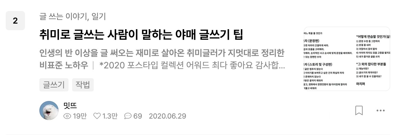 포스타입이 고객의 마음을 사로잡은 비결 32 tistory 882 AAAAAAAAAAAAAAAAAAAAAIMUoB HXmIBxdFmrwLiBe nG8lEoWLqKsz 4a82VFEP img