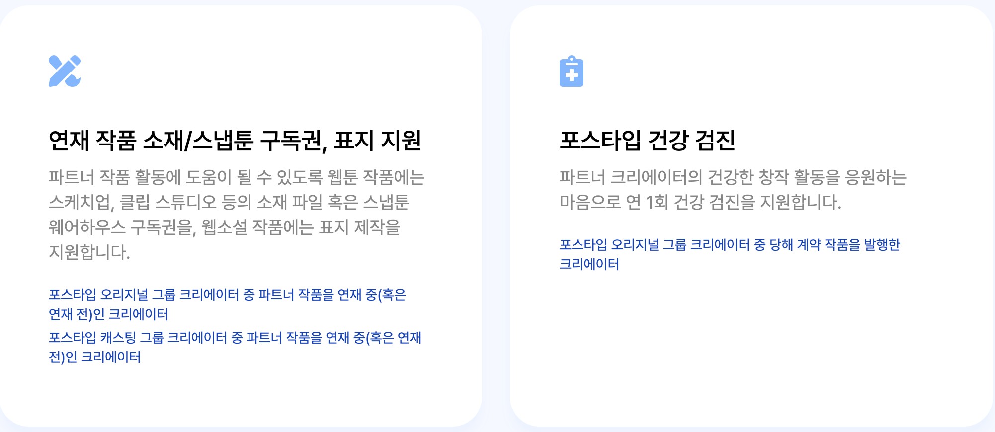 포스타입이 고객의 마음을 사로잡은 비결 37 tistory 882 AAAAAAAAAAAAAAAAAAAAAJUseJ1M6WNq0CaJ3Z5rV3JI4Gu 6nQnMMDBjo86OemJ img