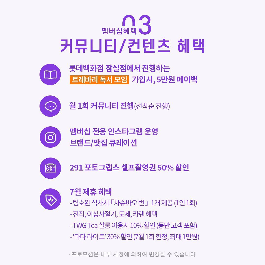 “MZ세대 모여라!” 롯데백화점의 커뮤니티 마케팅 20 tistory 883 AAAAAAAAAAAAAAAAAAAAAEqsvQMtDPjA T pk0GuwTBmyg C YB YTn9jmntl3q img