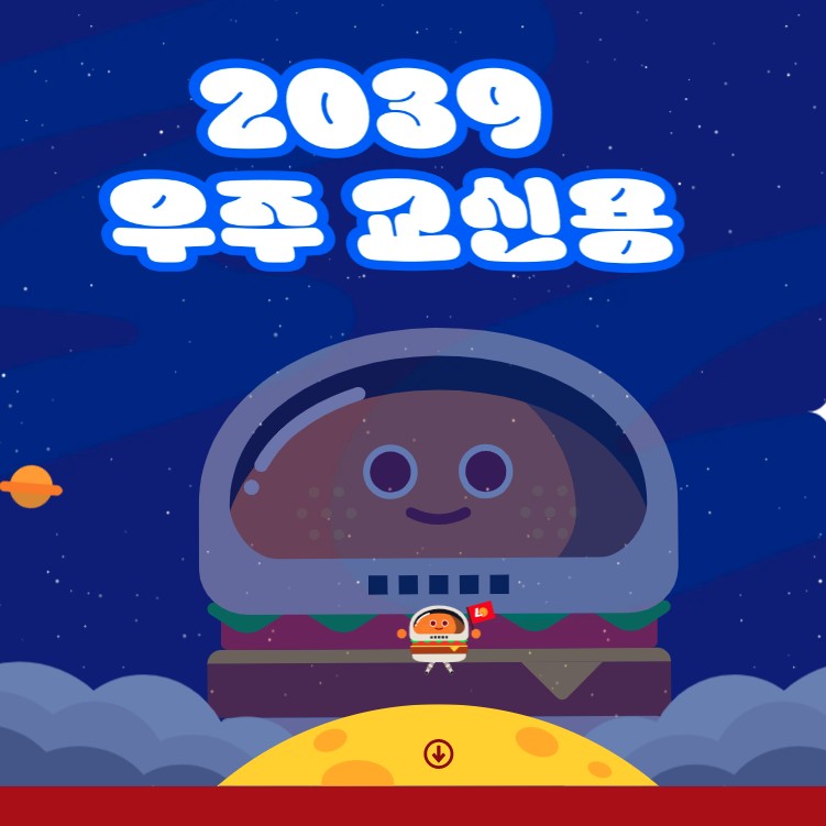 우주교신용 폰트를 만든 롯데리아의 리브랜딩? 30 tistory 885 AAAAAAAAAAAAAAAAAAAAABT2RV5rxjG0cGASAT3dvJ2iBr Id2Az64CPL56ZpUsu img