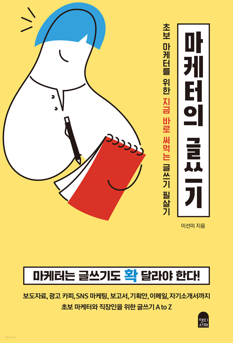 일과 삶의 균형을 지키고 싶은 마케터라면 클릭! 8 tistory 890 AAAAAAAAAAAAAAAAAAAAAMYv0ZRHT wE7q z U70IJjLYSDYfJnLjLQcTT8yhzu3 img