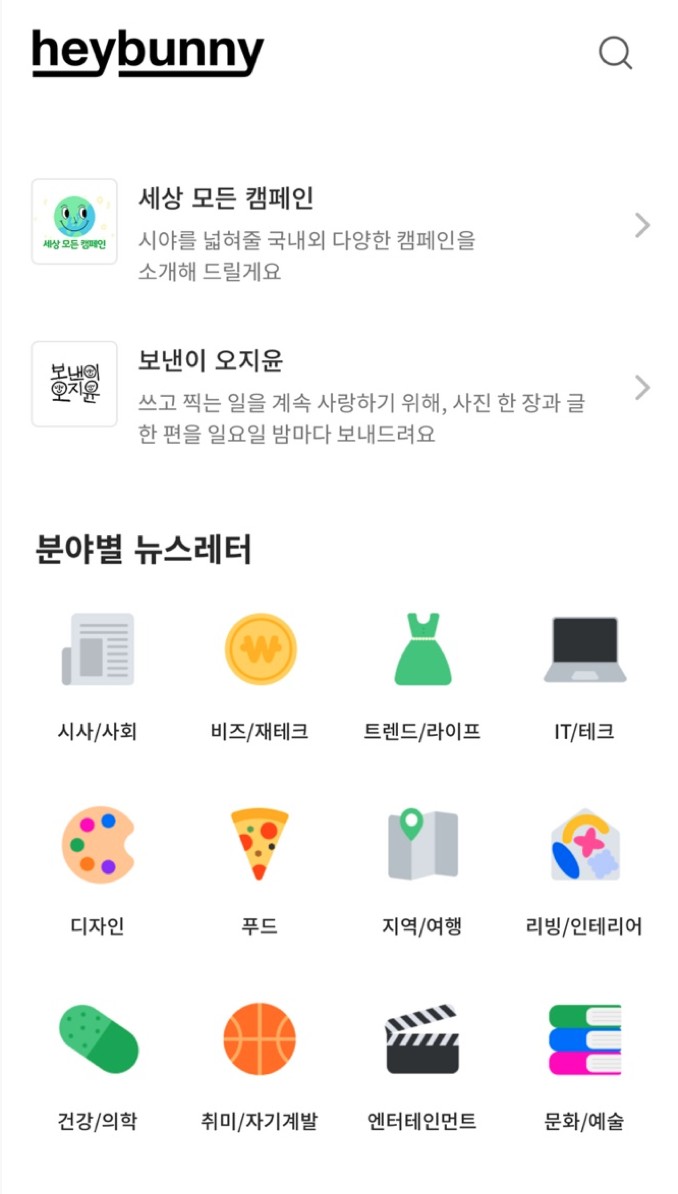 갓생러 필독! 뉴스레터 서비스 <헤이버니> 16 tistory 902 AAAAAAAAAAAAAAAAAAAAAGwLDQptVbvS9bHeuesqHmqO Z8oUcgca68DaAfKm28P img