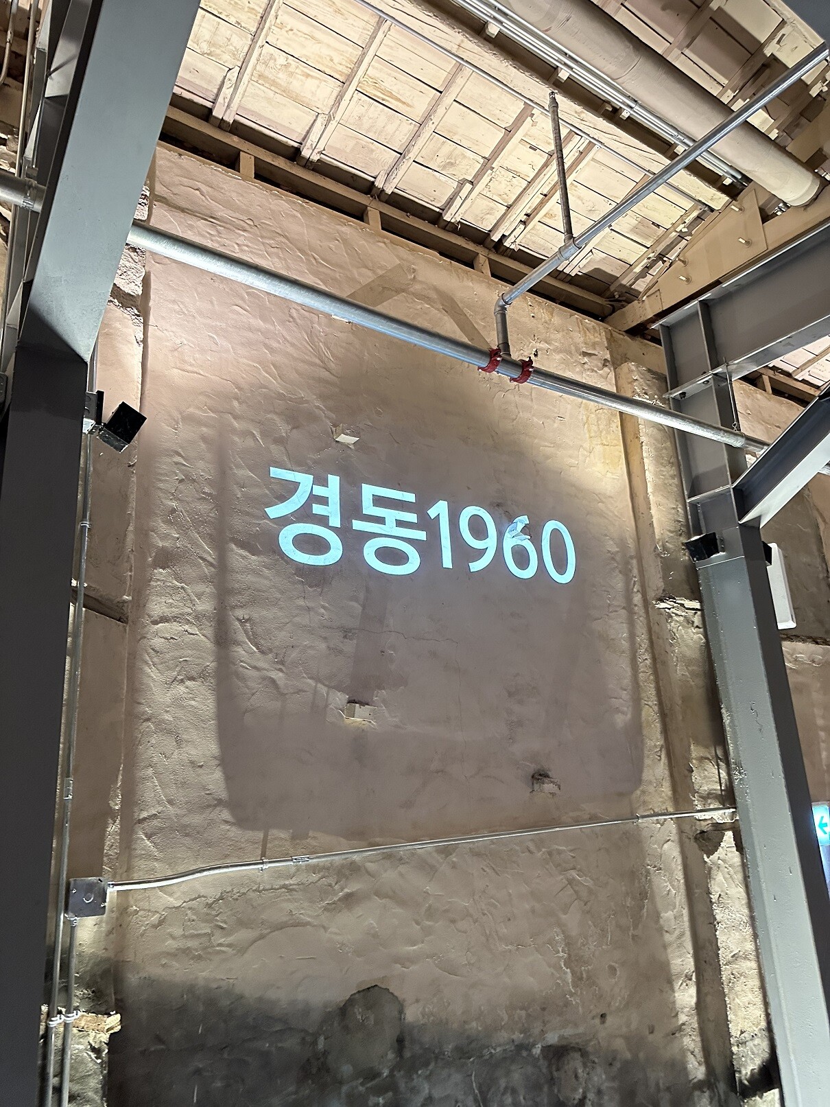 스타벅스 경동1960점이 핫플이 된 이유 3가지 15 tistory 909 4313 20221214083842 ah1gg