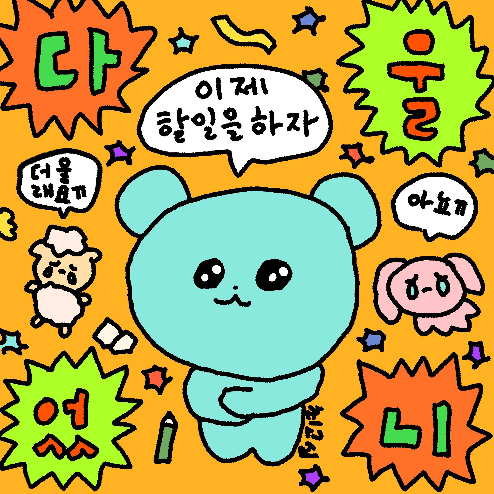 가보자고! 최고심 콜라보 제품이 핫한 이유❤️ 22 tistory 911 AAAAAAAAAAAAAAAAAAAAAFq LXyj9eKUl44ZnZ9XG62M2WLej0E8FtEBJVMC6i53 img