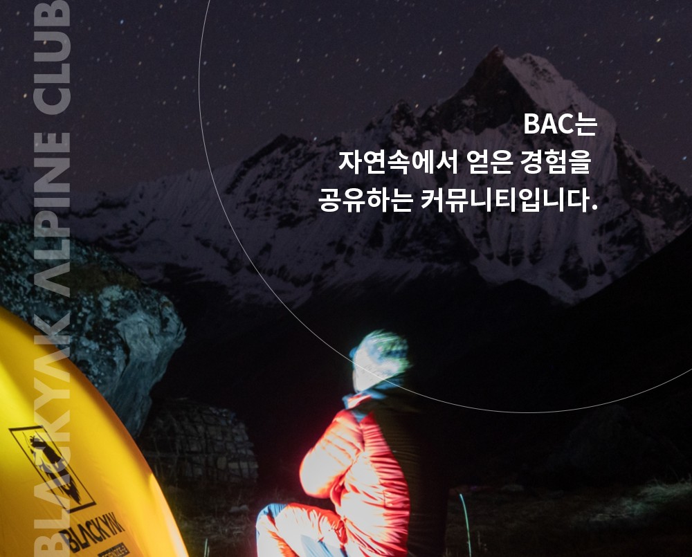 등산러 모여라! '블랙야크 알파인 클럽'⛰️ 19 tistory 923 AAAAAAAAAAAAAAAAAAAAAF3uLECBgrcTu86AGBL8U 88kpLVKxJnm3YIoZXHnyzb img