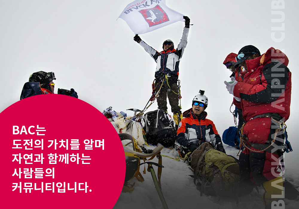 등산러 모여라! '블랙야크 알파인 클럽'⛰️ 18 tistory 923 AAAAAAAAAAAAAAAAAAAAAFjVB5N9CJdriuPW53hx8EkTegvqeu5BqXM1ScgDVLIf img