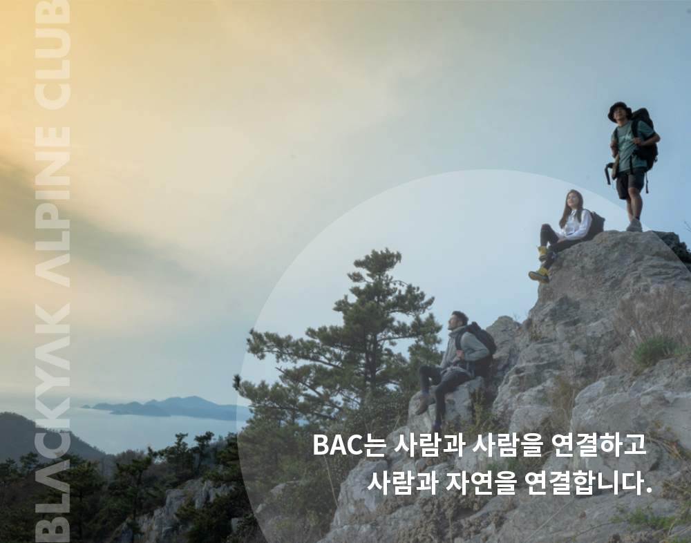 등산러 모여라! '블랙야크 알파인 클럽'⛰️ 20 tistory 923 AAAAAAAAAAAAAAAAAAAAAOuONeA0iLYiFIi05rd6BV5SUyYoKgEe YQau1ulTqYm img