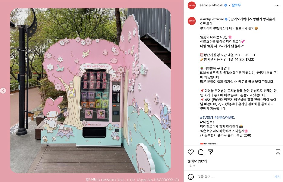 제2의 포켓몬빵? 산리오빵 출시 14 tistory 947 AAAAAAAAAAAAAAAAAAAAABvsEotvh1moiGn5MC8SJZhXSpA ZYA2TQ14fEj7e76l img