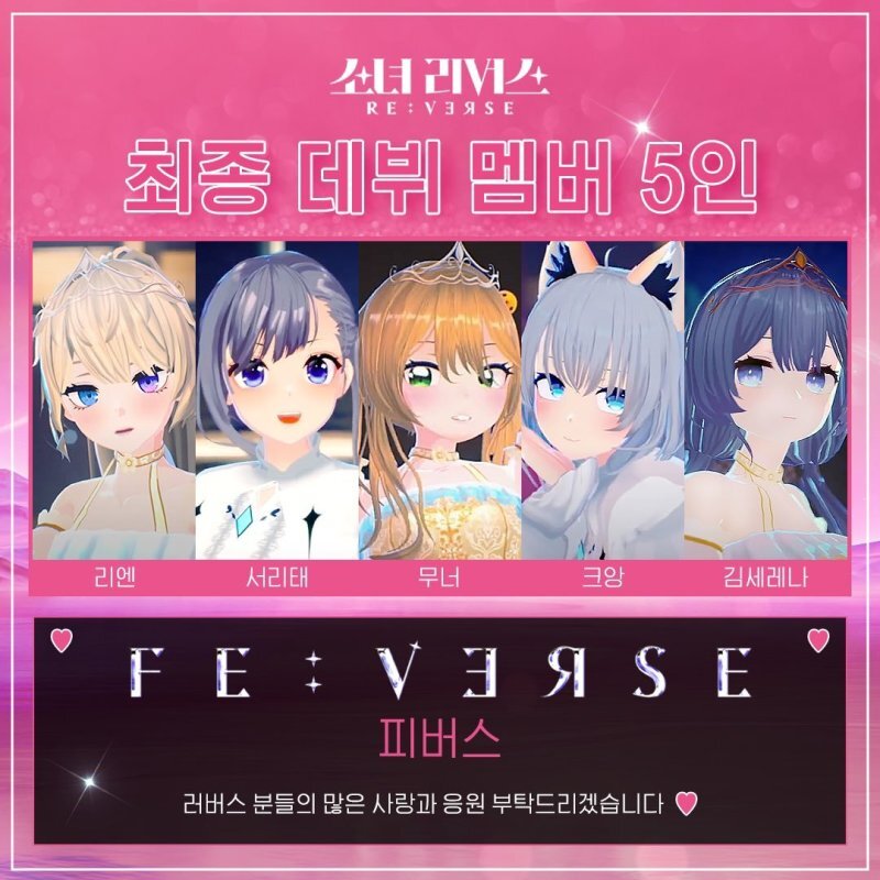 아이돌판의 새로운 공식, 버추얼 아이돌 13 tistory 953 AAAAAAAAAAAAAAAAAAAAAPTX6TverSNBIyv1rvamZLF5EN5Rfwt6jotnSVLUZI31 img