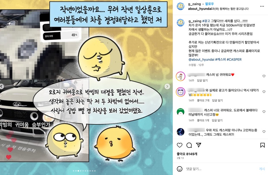 인스타툰 광고, 요즘 제일 핫한 마케팅 10 tistory 976 AAAAAAAAAAAAAAAAAAAAALiugwy0aFb0aQLuaoovyE1P3DMZCwnfzoj2Xki26537 img