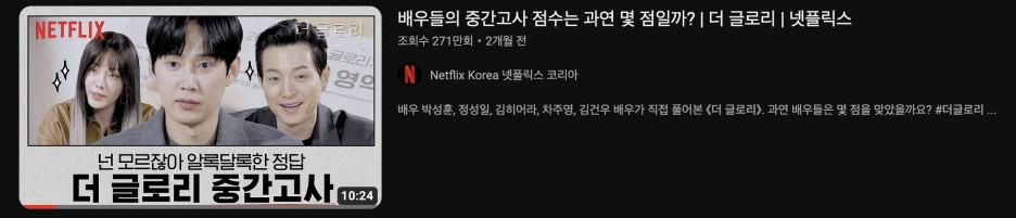 과몰입 방지! 콘텐츠 비하인드 메이킹 영상 12 tistory 979 AAAAAAAAAAAAAAAAAAAAANwjKm7W6C40FAwN cJY2Anq He0RUn 0G7L0l73Ju I img