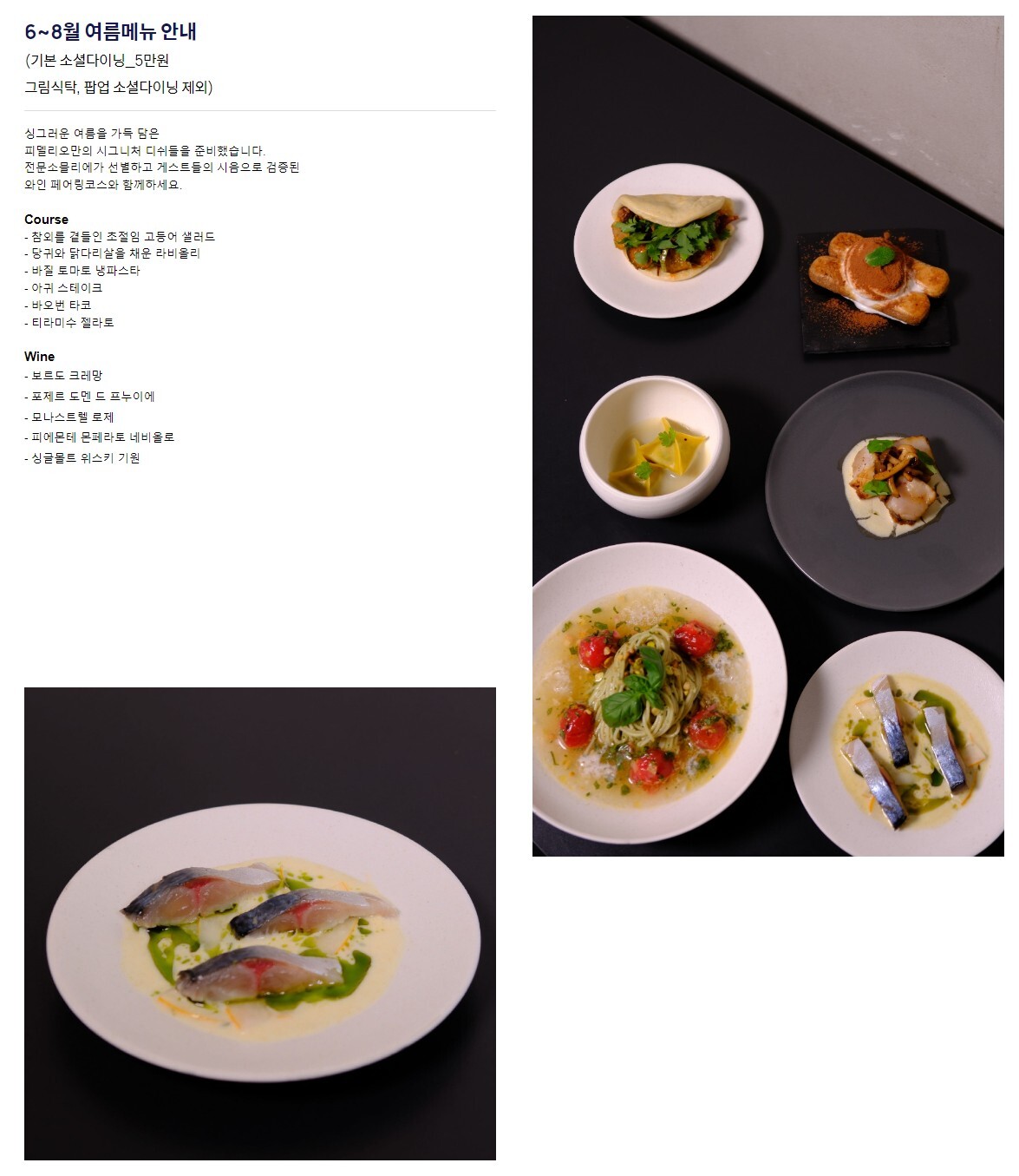4천 명이 참여한 새로운 사람과의 저녁식사, 피델리오 11 tistory 992 Screenshot2023 06 28at15.42.36