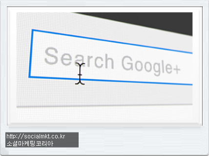 구글플러스 스타마케팅