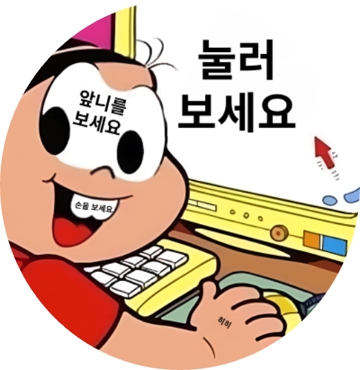 %E1%84%80%E1%85%B3%E1%84%85%E1%85%B5%E1%86%B71 16