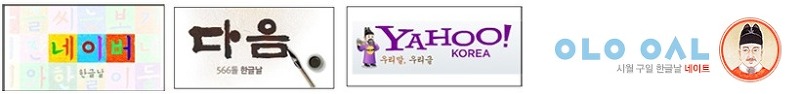 한글날