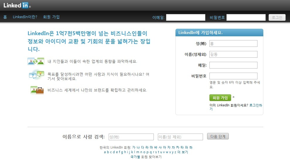 링크드인