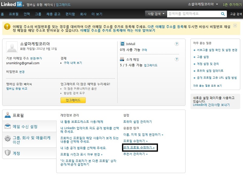 링크드인
