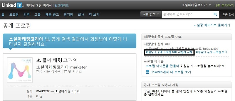 링크드인