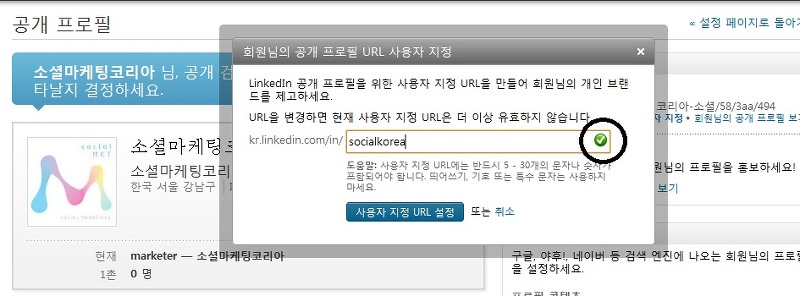 링크드인