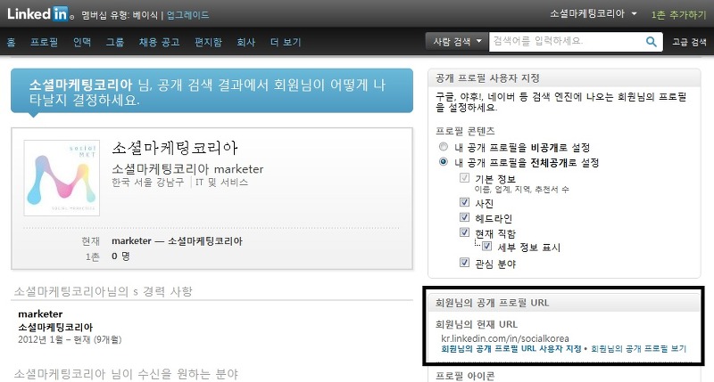 링크드인