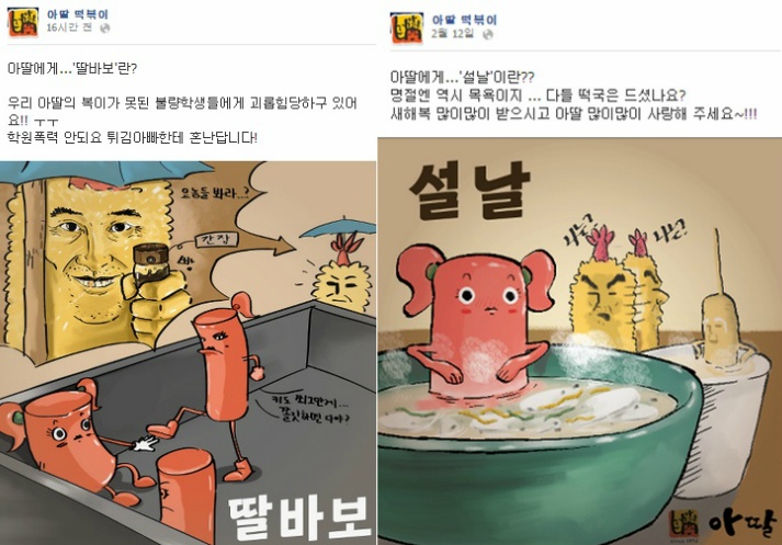 소셜마케팅 스토리텔링