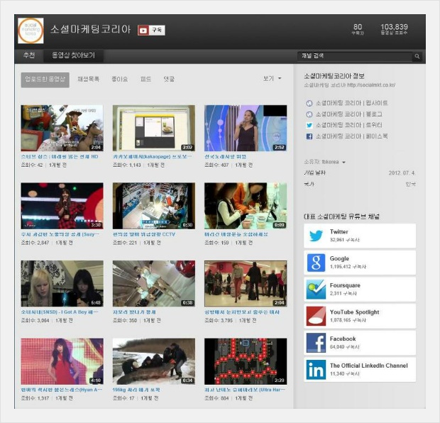 유튜브마케팅 장점,단점
