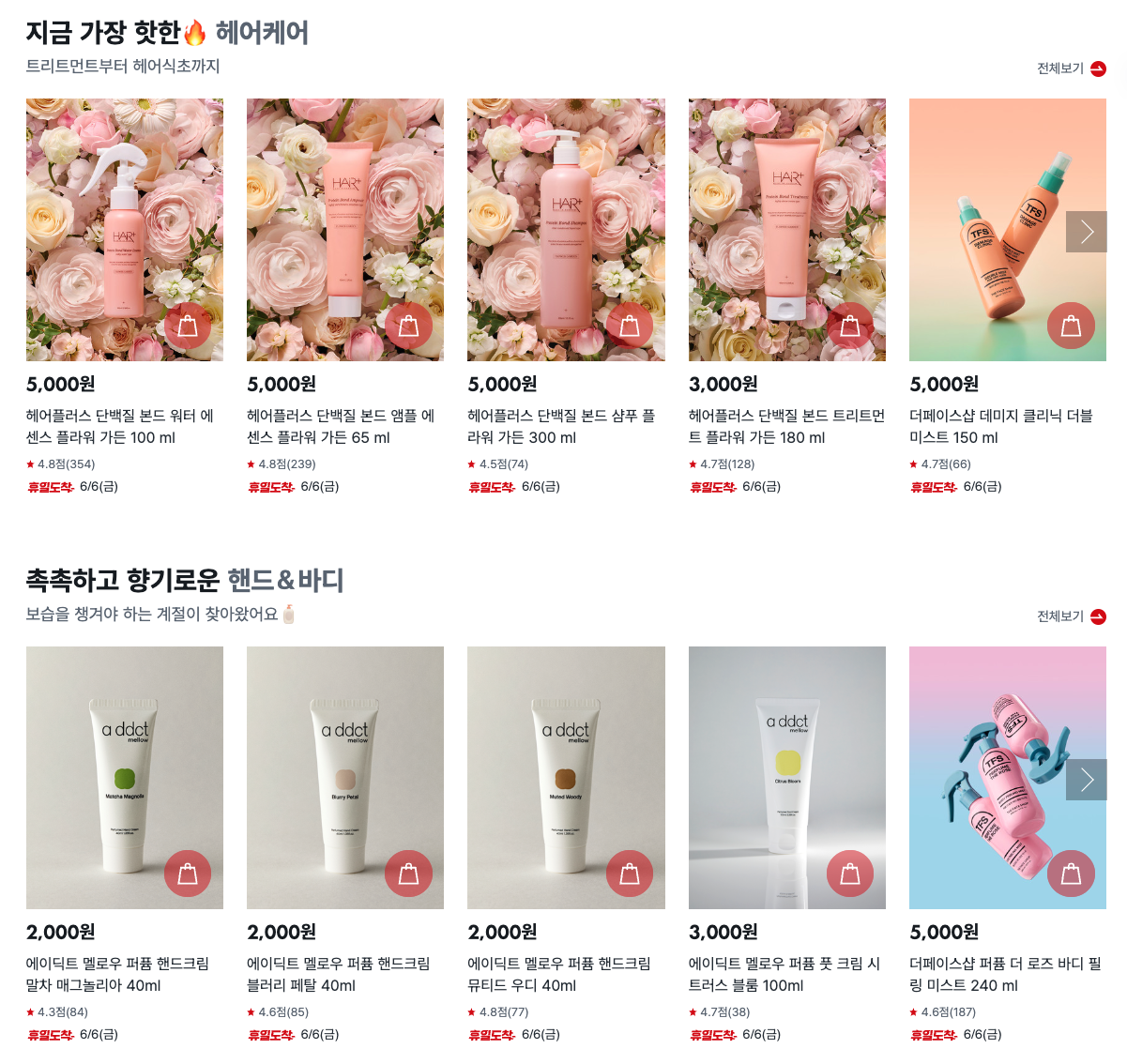 유튜브X올리브영 제휴, 뷰티 마케터들에게 찾아온 변화는? 12 뷰티 마케터