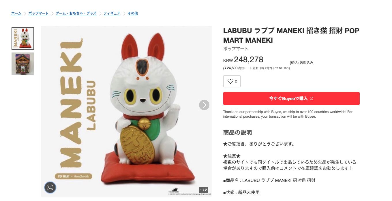 못난이의 역습? 라부부 열풍에서 참고할 만한 마케팅 포인트는? 17 %E1%84%89%E1%85%B3%E1%84%8F%E1%85%B3%E1%84%85%E1%85%B5%E1%86%AB%E1%84%89%E1%85%A3%E1%86%BA2025 07 07%E1%84%8B%E1%85%A9%E1%84%92%E1%85%AE7.54.19