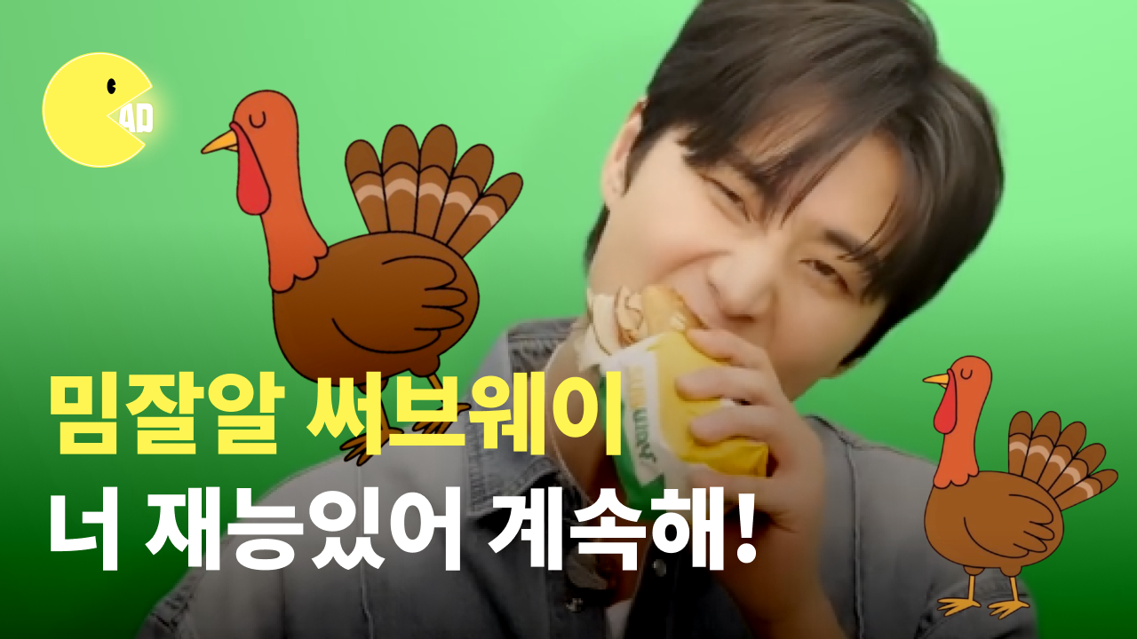 써브웨이