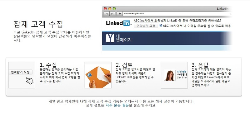 잠재고객