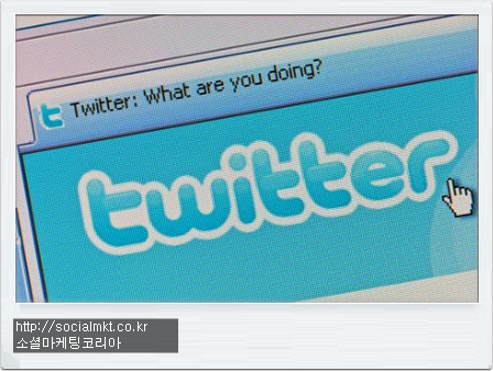 트위터마케팅, 페이스북마케팅 장단점