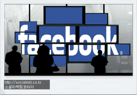 트위터마케팅, 페이스북마케팅 장단점