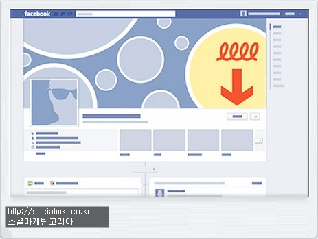 페이스북 커버사진