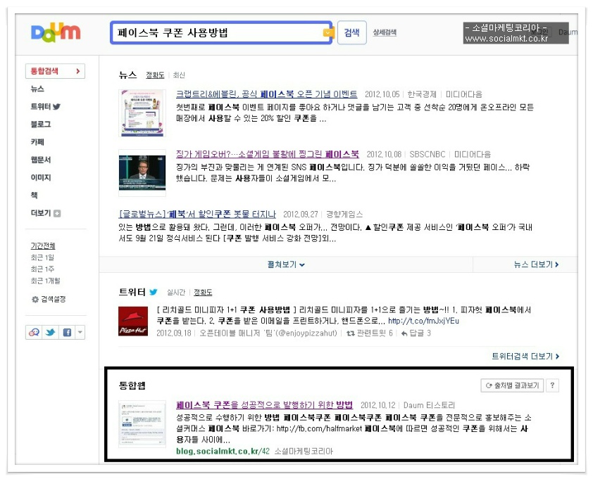 다음 검색