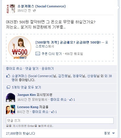 페이스북쿠폰