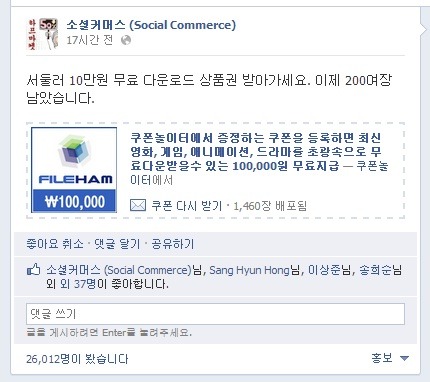 페이스북쿠폰