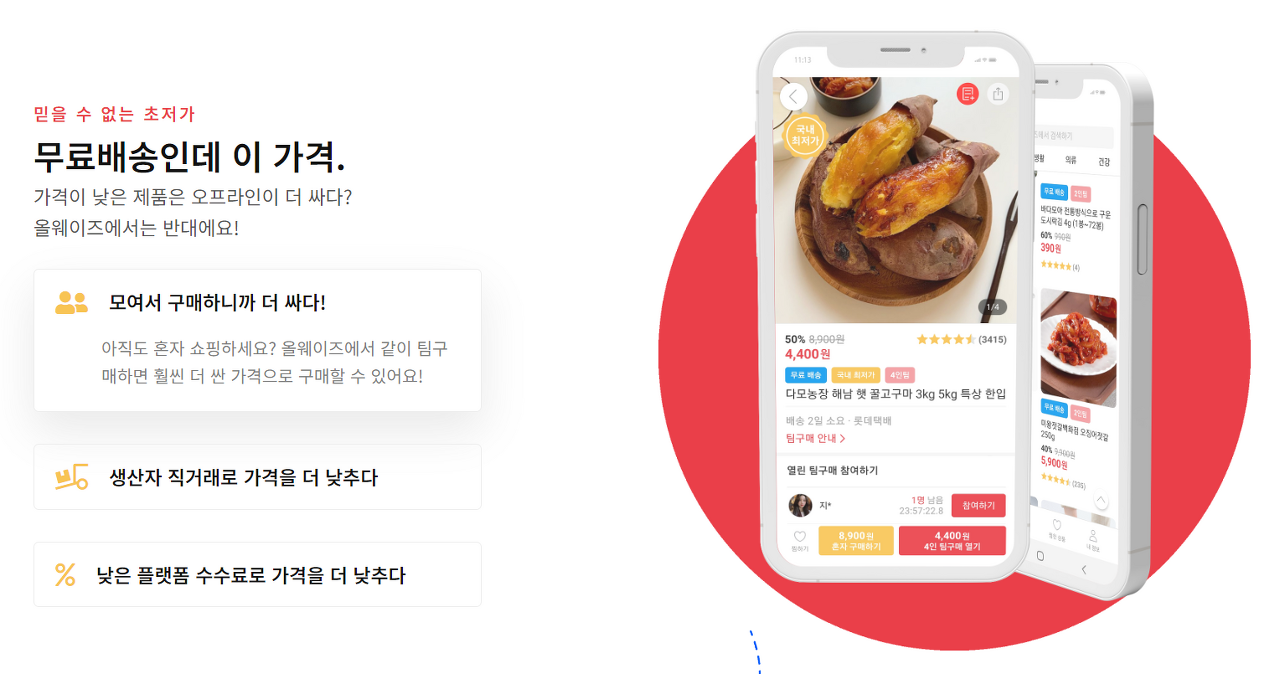 어플로 키운 채소를 집에 보내주는 <올팜>, 가입자 700만명 돌파 비결 7 %E1%84%92%E1%85%AA%E1%84%86%E1%85%A7%E1%86%AB%E1%84%8F%E1%85%A2%E1%86%B8%E1%84%8E%E1%85%A52023 08 29193021