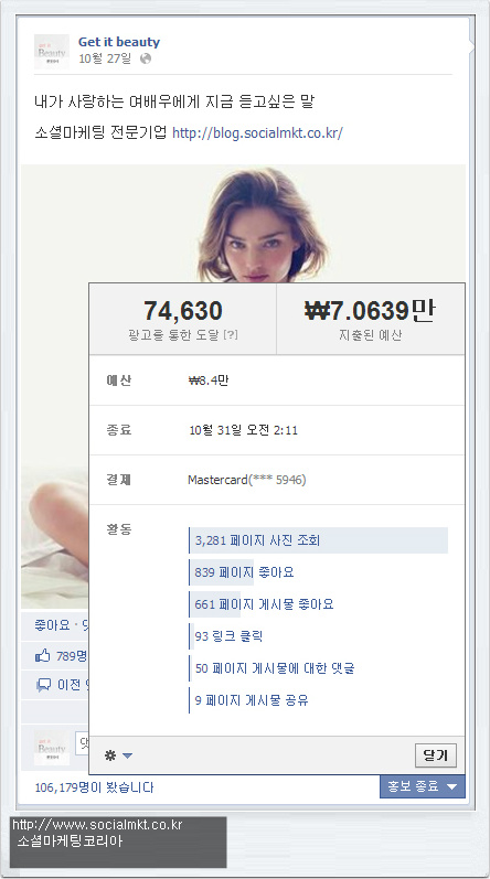 소셜마케팅