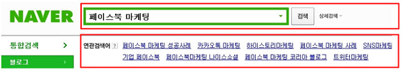 페이스북 마케팅