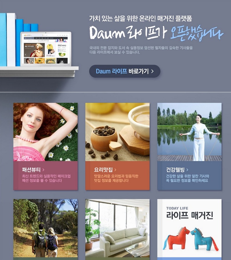 다음 라이프
