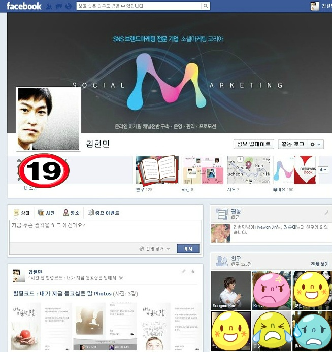 페이스북 프로필