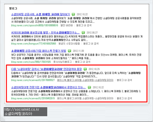 블로그상위노출 만드는 방법