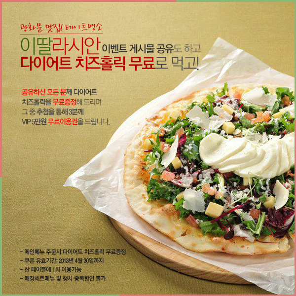 페이스북마케팅 성공사례