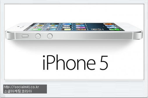 iOS6 아이폰 장점