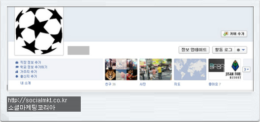 페이스북마케팅 효과