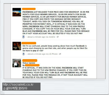 소셜미디어 사기 주의보